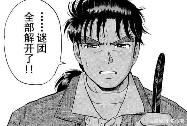 比《柯南》早两年连载的《金田一》，为什么人气远不如前者