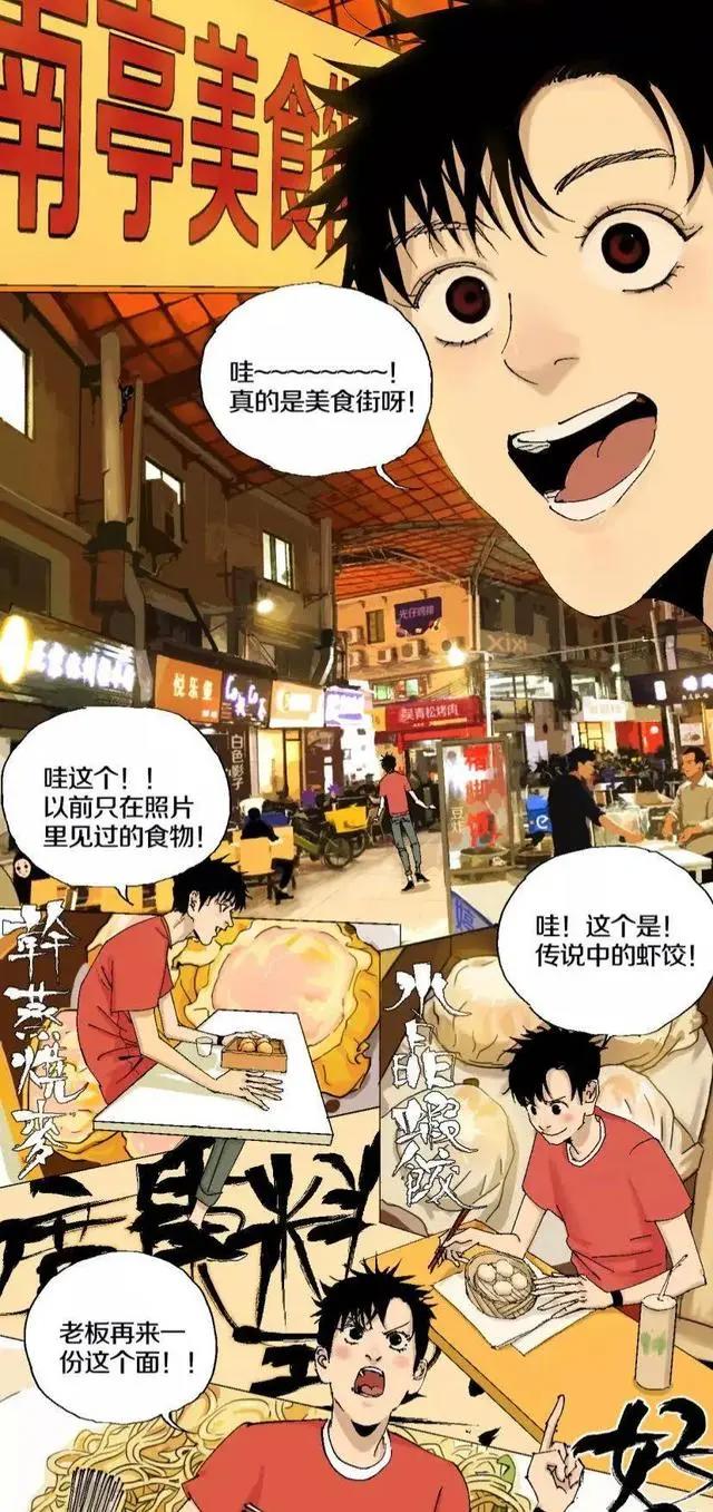 漫画家墨飞独家专访：《谷围南亭》让我走进主流