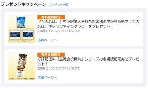 日本网络配信市场达千亿日元规模，他们的视频网站都是如何播动画的？