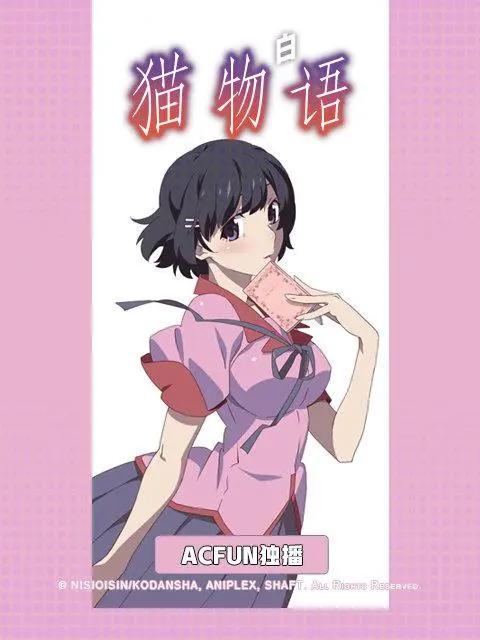 A站越来越厉害了，竟然有了物语系列版权，这部动漫可不一般