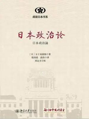 沙青青︱《你的名字。》与《冰果》中的日本地方政治