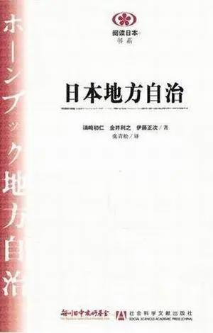 沙青青︱《你的名字。》与《冰果》中的日本地方政治