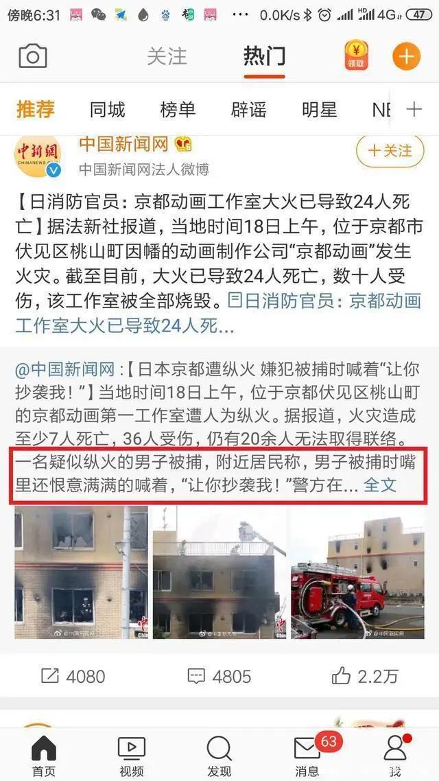泪崩！比生命更重要的事情！向全体京阿尼工作人员致敬！