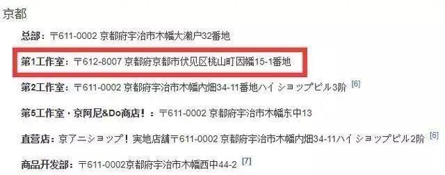 泪崩！比生命更重要的事情！向全体京阿尼工作人员致敬！
