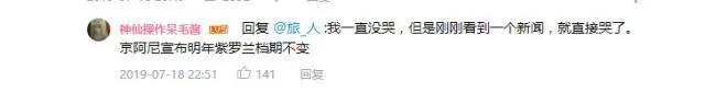 泪崩！比生命更重要的事情！向全体京阿尼工作人员致敬！