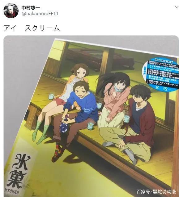 冰菓作者谈第二季动画：这事问京阿尼中村悠一：这个真的可以有