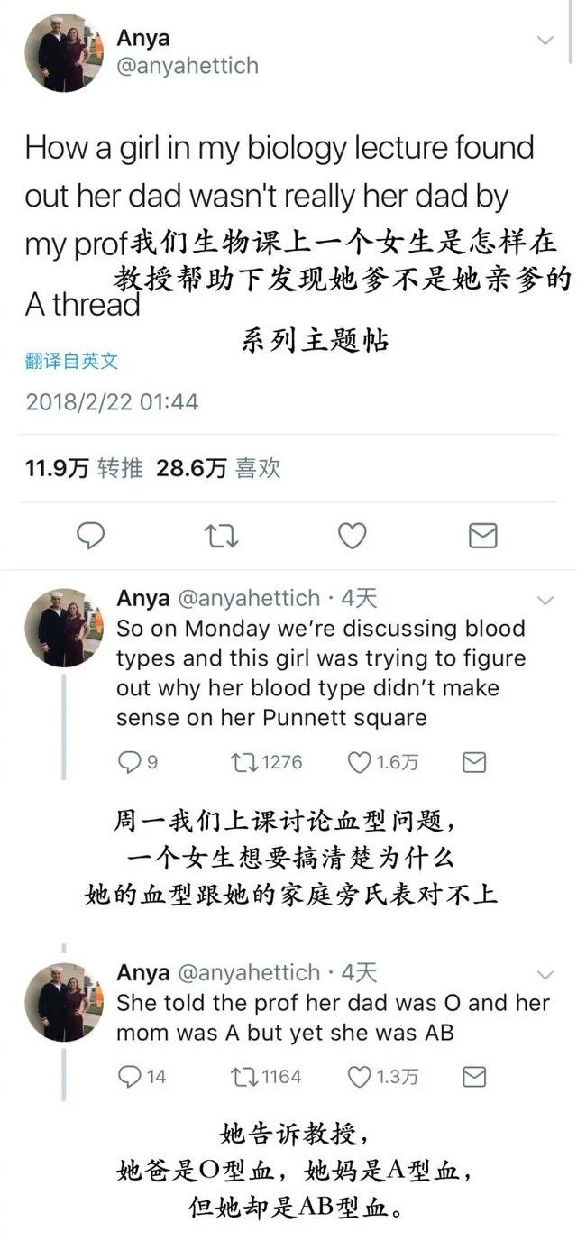 知识改变人生：如何验证“我可能不是亲生的”？