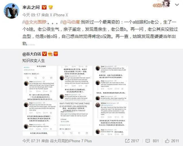 知识改变人生：如何验证“我可能不是亲生的”？