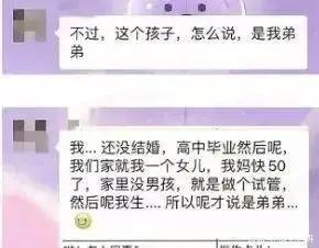 “我给我亲爹生儿子，你管得着？”女高中生给父母代孕生儿子！