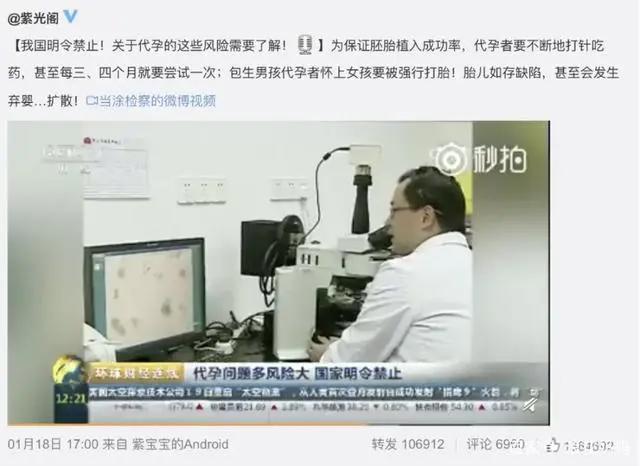 “我给我亲爹生儿子，你管得着？”女高中生给父母代孕生儿子！