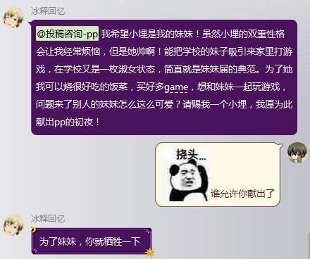 爱聊不聊：你希望动漫里的谁做你妹妹？