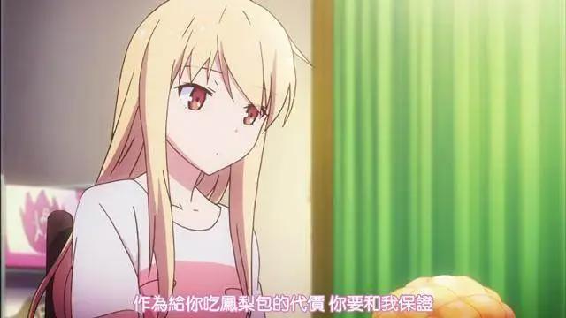 动漫：听说二次元的可爱妹子，爱吃菠萝包？