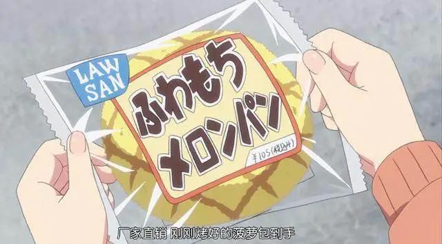 动漫：听说二次元的可爱妹子，爱吃菠萝包？