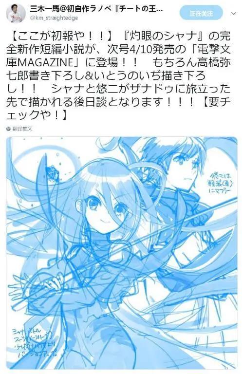 有生之年系列，灼眼的夏娜再更新，后日谈变甜甜爱情故事？