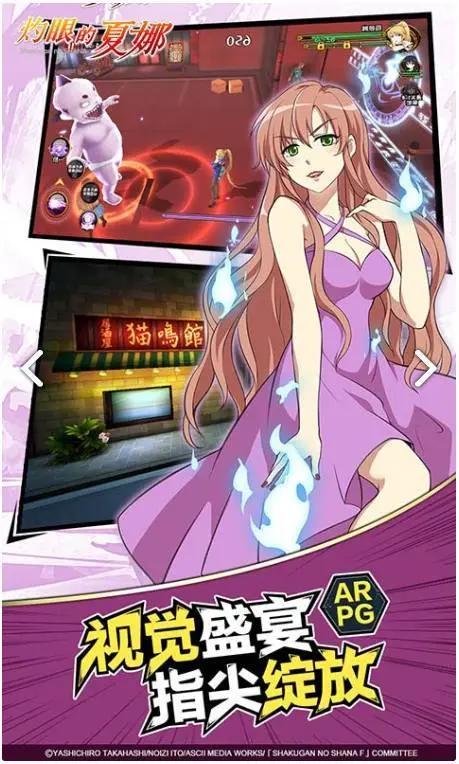 又一款IP改编人气动漫《灼眼的夏娜》手游辅助体验