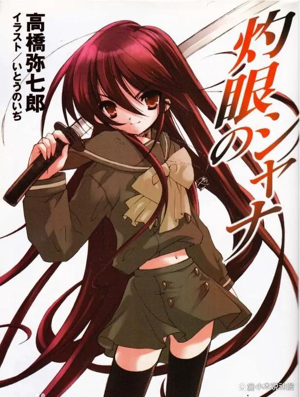 钉宫四萌系列！炎发灼眼的讨伐者—灼眼的夏娜