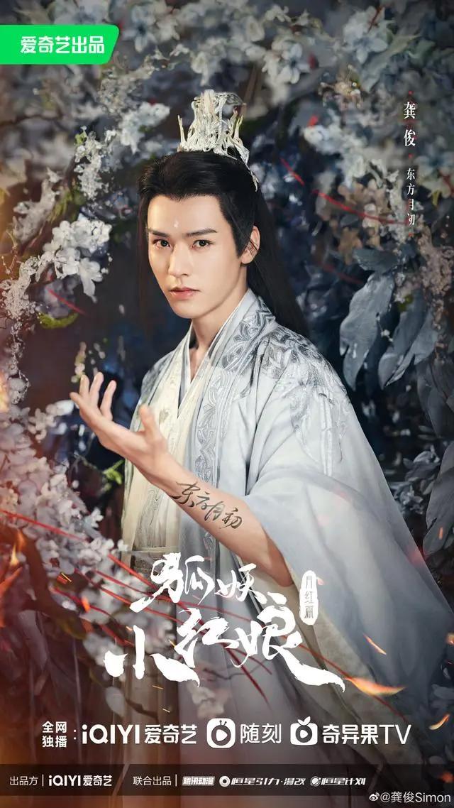 杨幂龚俊《狐妖小红娘月红篇》官宣，造型太鲨了！