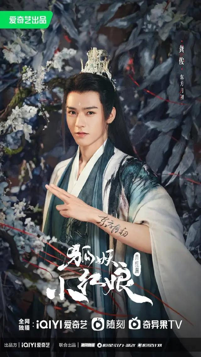 杨幂龚俊《狐妖小红娘月红篇》官宣，造型太鲨了！