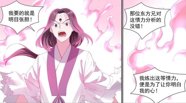 狐妖小红娘：东方月初战胜杨添，空青与杨添是转世续缘的另一面