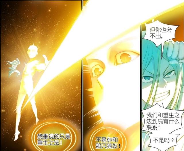 狐妖小红娘：东方月初保下红红，三少爷实锤苦情树是圈外生物？