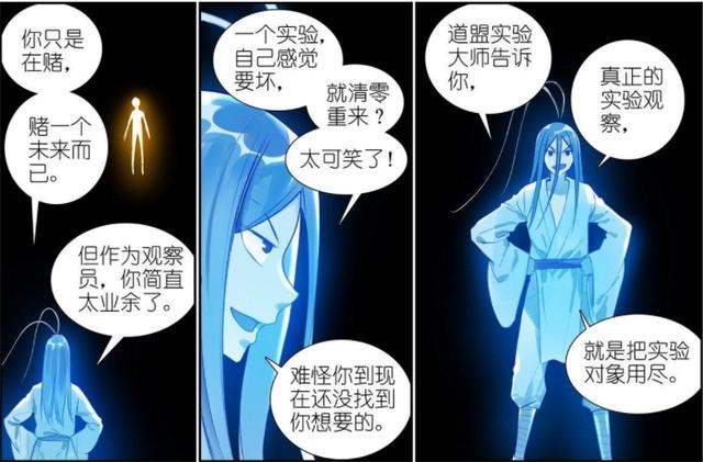 狐妖小红娘：东方月初保下红红，三少爷实锤苦情树是圈外生物？