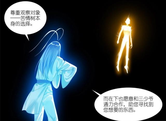 狐妖小红娘：东方月初保下红红，三少爷实锤苦情树是圈外生物？