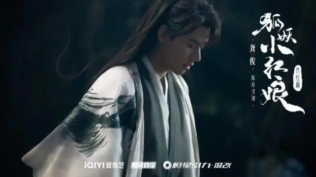 《狐妖小红娘月红篇》官宣阵容杨幂龚俊领衔主演
