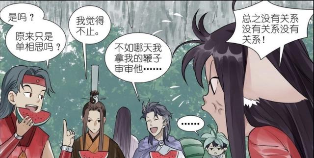 狐妖小红娘：王权富贵与东方月初的首次会面，道盟新秀调侃月红