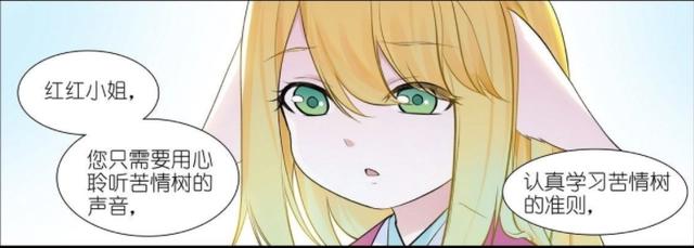 狐妖小红娘：月红再次撒狗粮，红红放弃力量与凤栖再战