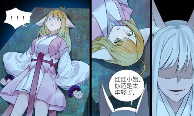 狐妖小红娘：月红再次撒狗粮，红红放弃力量与凤栖再战