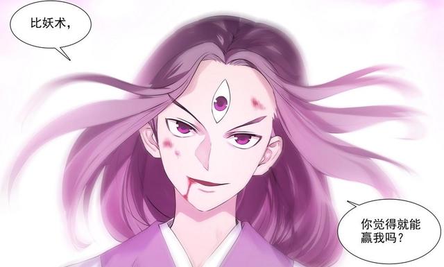 《狐妖小红娘》除了东方月初之外，又出现第二位“妖道”