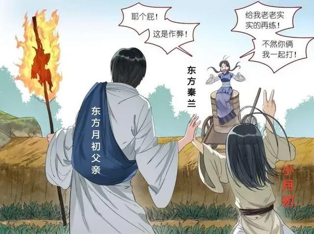 狐妖小红娘：月红篇解读—月红之战背后藏着的惊天秘密