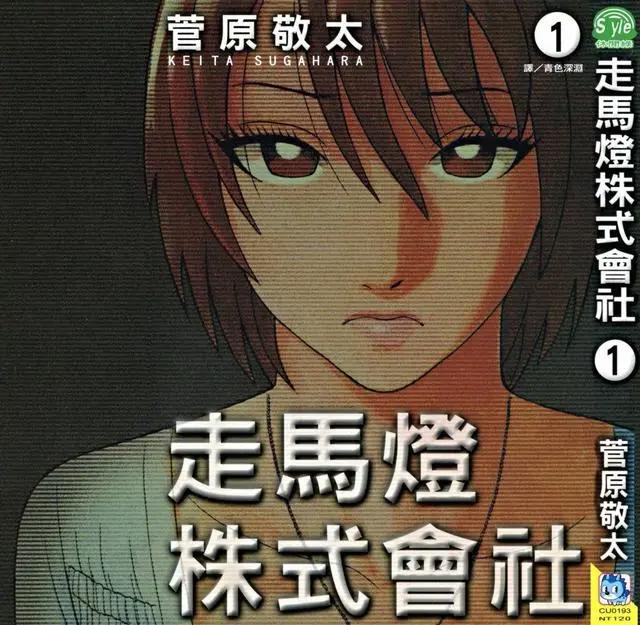 盘点一些质量很棒但人气不高的冷门漫画