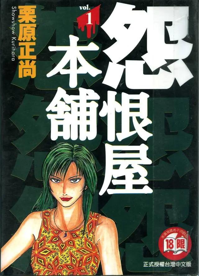 盘点一些质量很棒但人气不高的冷门漫画