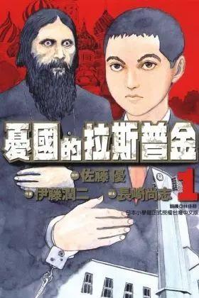 盘点一些质量很棒但人气不高的冷门漫画