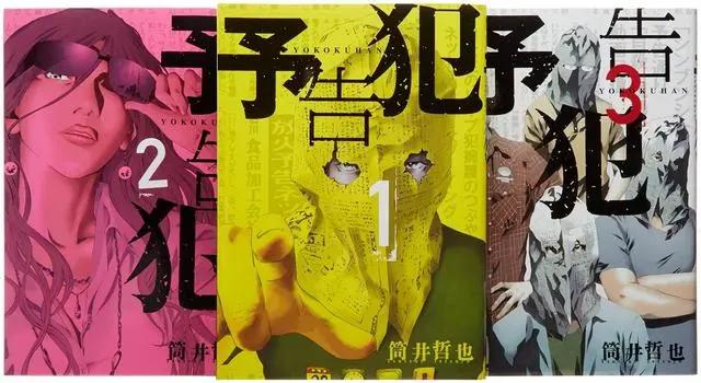 盘点一些质量很棒但人气不高的冷门漫画