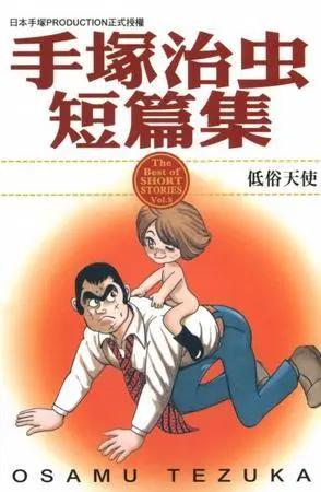 盘点一些质量很棒但人气不高的冷门漫画