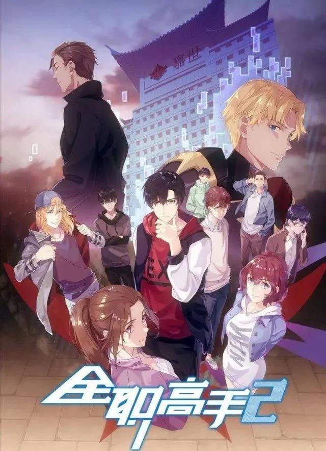 《全职高手》第二季已播出两集，热血与感动又是否能够继续？