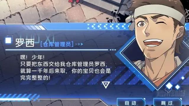 全职高手第二季没等来，倒是漫画先出了，追就对了！