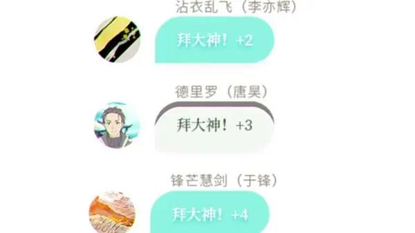 全职高手第二季第4集：剧情中出现唐昊，观众没忍住，串戏了