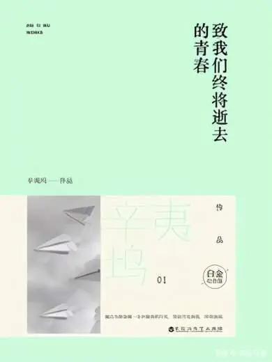 网络文学20年20部作品（官媒版），是否是网络小说的巅峰？