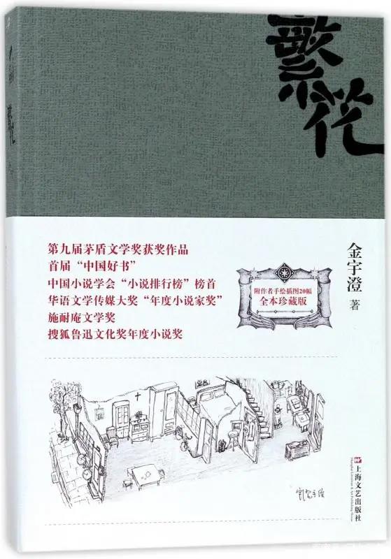 网络文学20年20部作品（官媒版），是否是网络小说的巅峰？