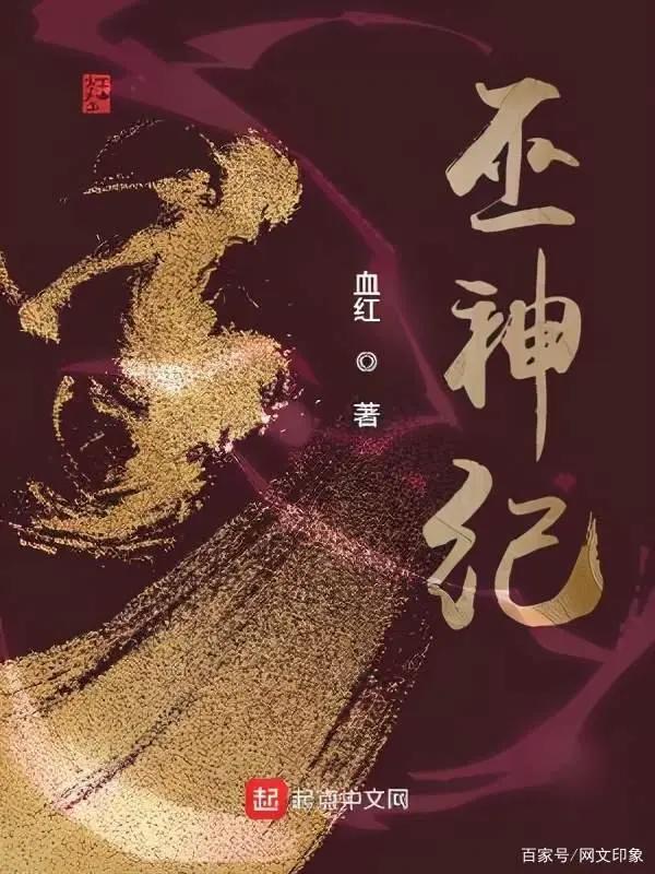 网络文学20年20部作品（官媒版），是否是网络小说的巅峰？