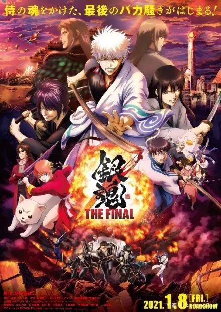 《银魂THEFINAL》定档并公开预告，真的会是最后一部吗？