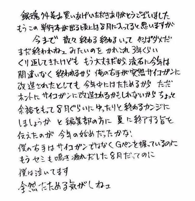 银魂特别篇：“用我一生节操”，换银魂特别篇再次上映