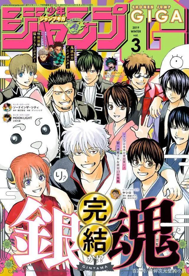 银魂特别篇：“用我一生节操”，换银魂特别篇再次上映