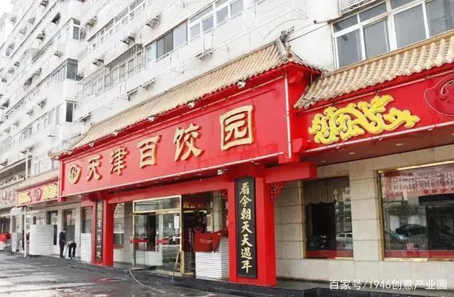 你家订年夜饭了吗？天津市河北区这几家店值得订！团团圆圆过大年