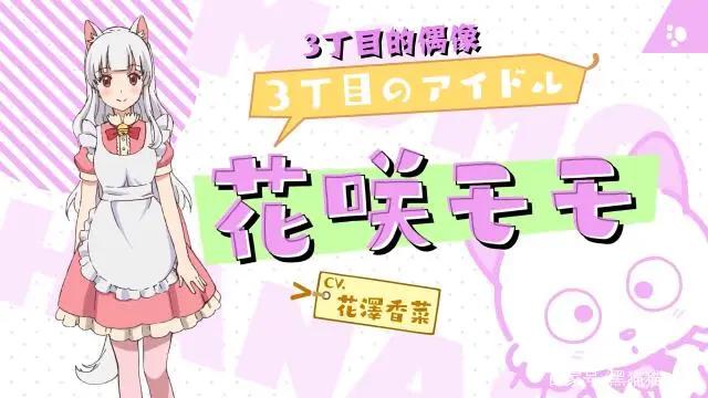 2020年1月新番动漫值得一追的猫耳娘动漫