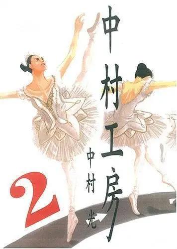 神谷浩史的爱人搞笑漫画的才女：《荒川爆笑团》、《圣哥传》