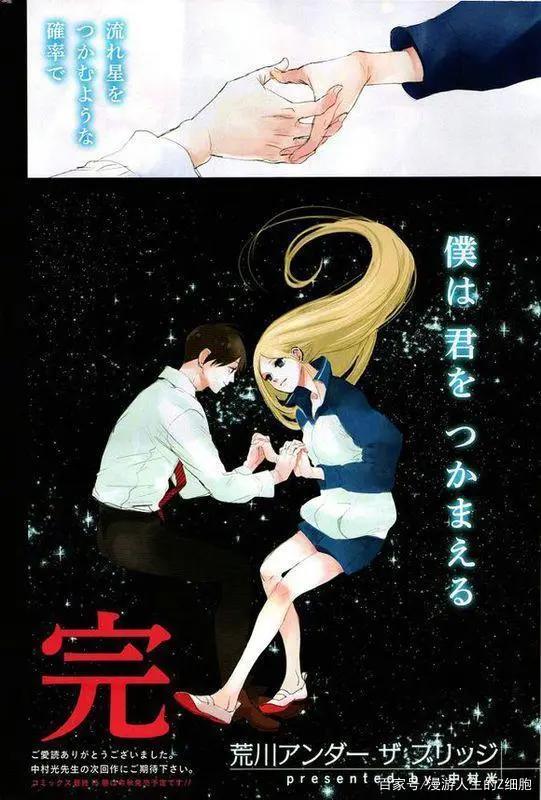 神谷浩史的爱人搞笑漫画的才女：《荒川爆笑团》、《圣哥传》